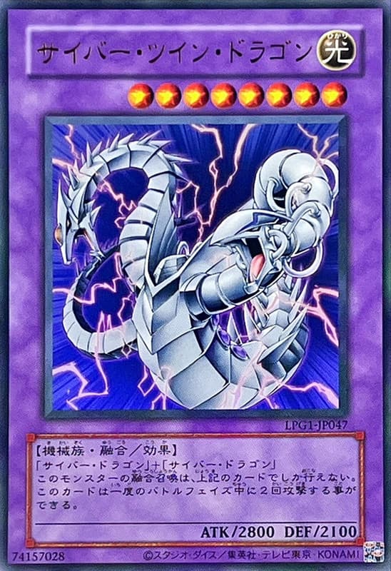 電子雙頭龍