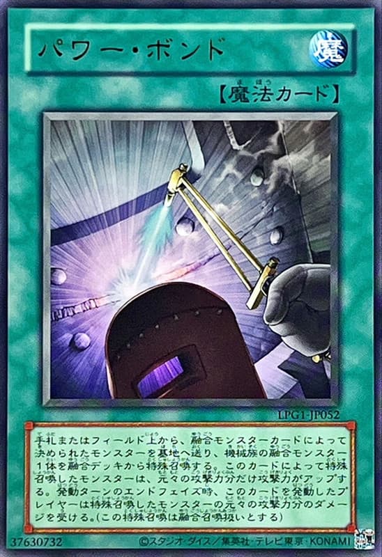 力量銲接(力量結合)