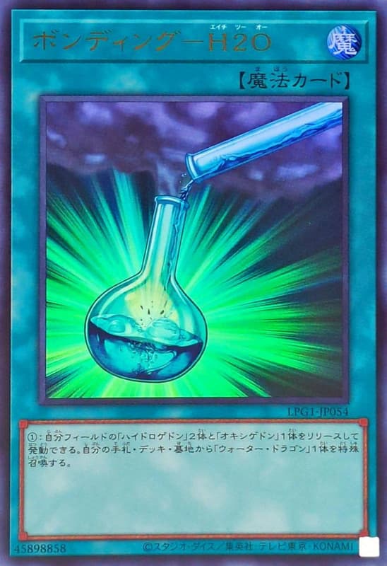 鍵結H2O
