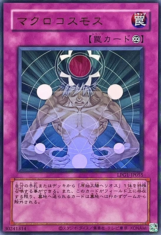 宏觀宇宙
