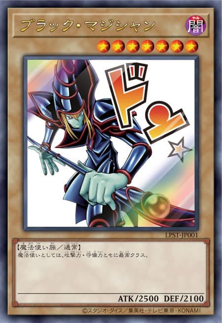 黑魔導