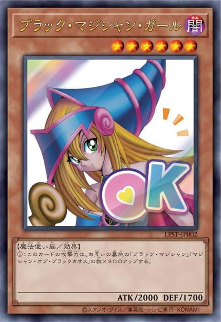 黑魔導女孩