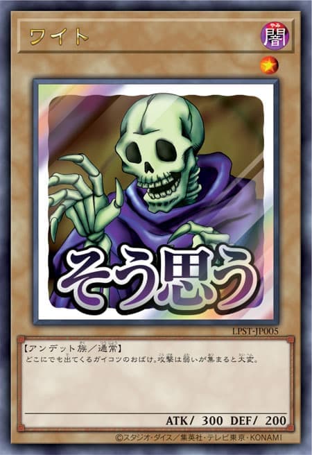 白骨
