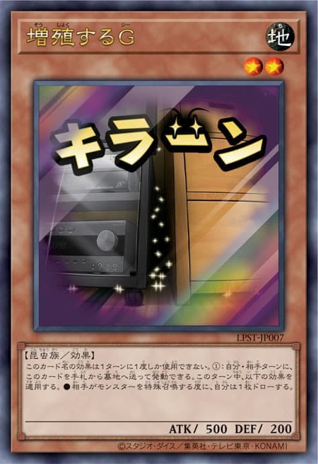 增殖的G