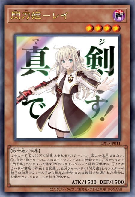 閃刀姫-零