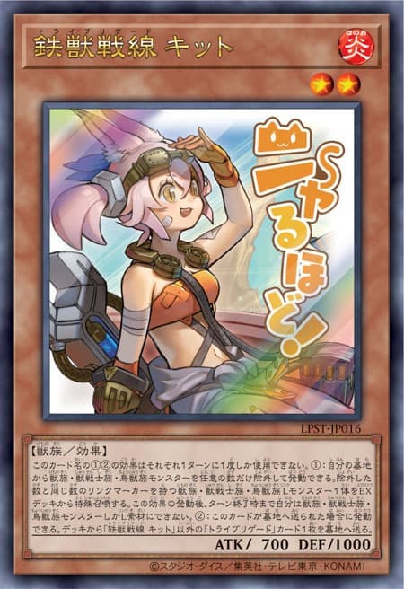 鐵獸戰線 姬朵
