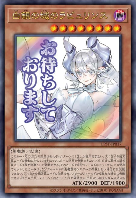 白銀之城的迷宮主