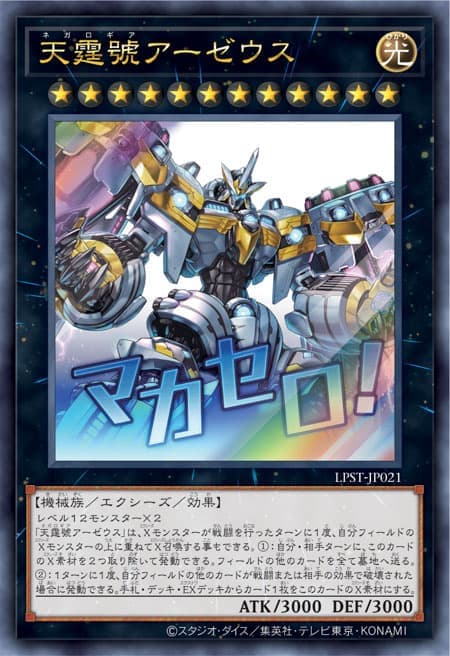 天霆號兵工宙斯