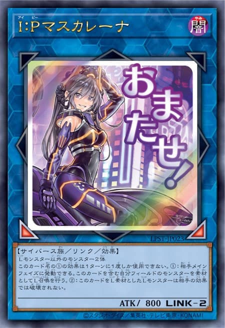 I:P冒充娘