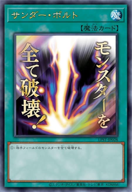落雷