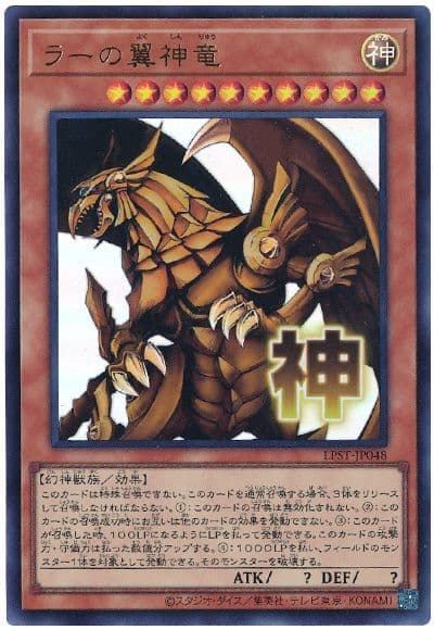 歐西里斯的天空龍