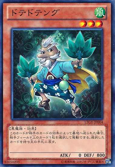 怒天怒天狗