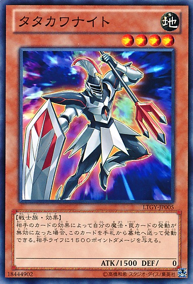 來一戰騎士