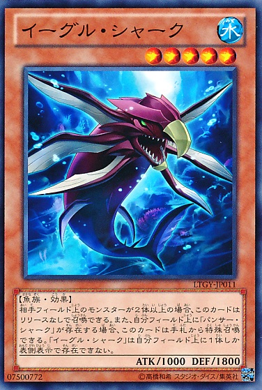 鷹鯊