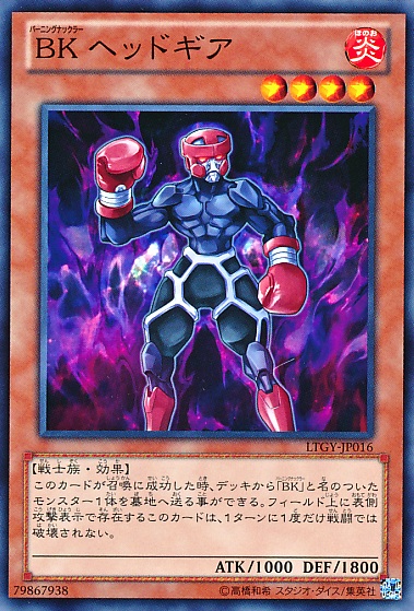 BK護頭拳手