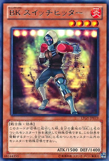 BK左右開弓拳手
