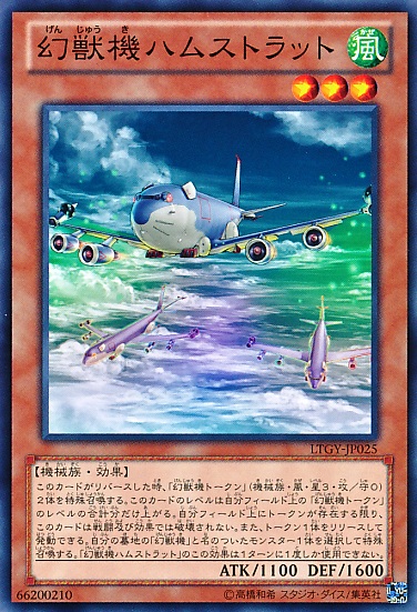 幻獸機同溫層倉鼠