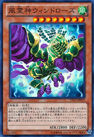 風靈神溫德羅斯