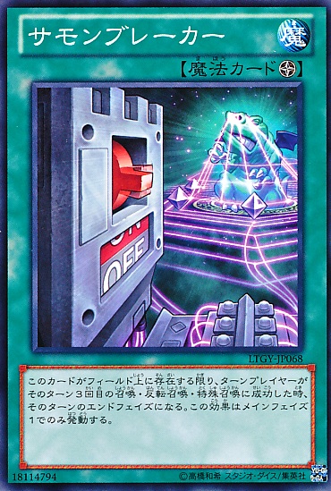 召喚斷路器