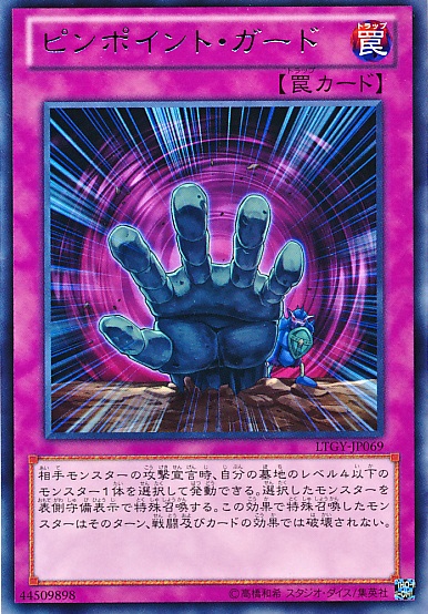 精準防禦