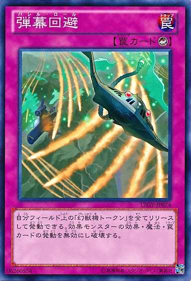 彈幕回避 Asiacards