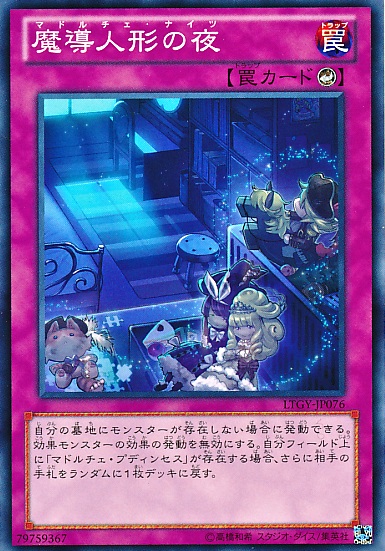 魔式甜點之夜
