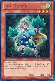 怒天怒天狗