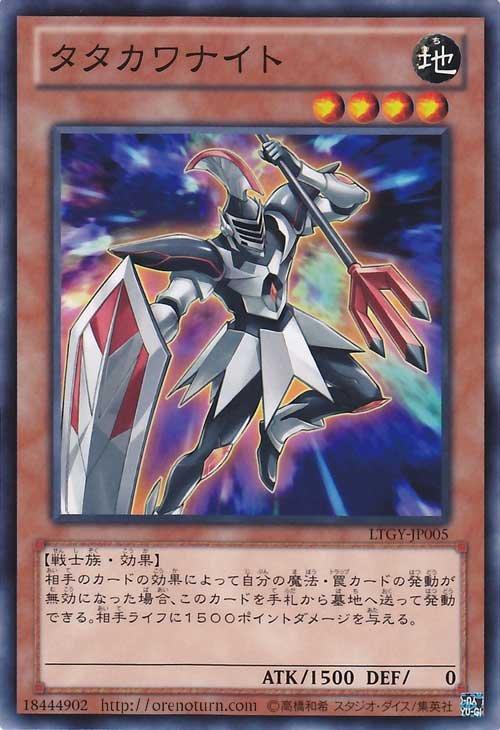 來一戰騎士