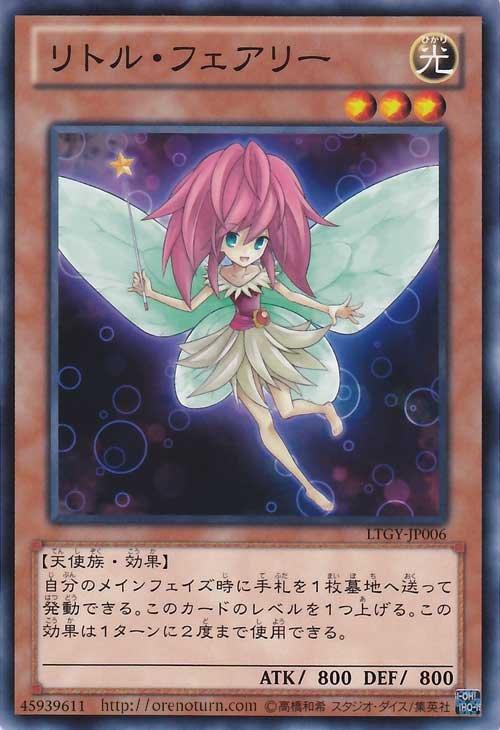 小妖精
