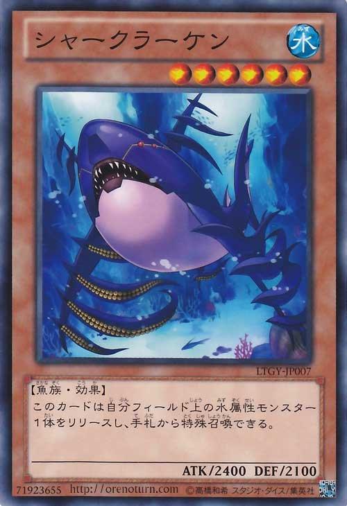 鯊海怪