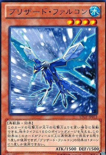 暴風雪獵鷹