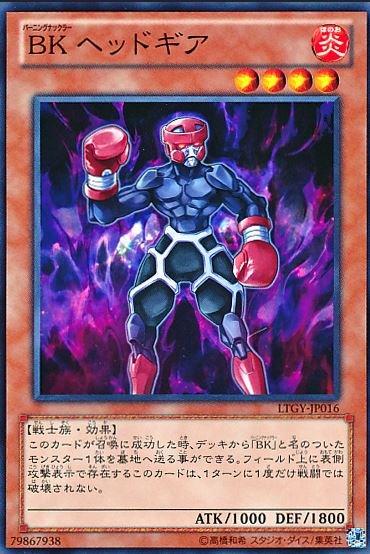 BK護頭拳手