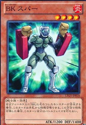 BK練習拳手