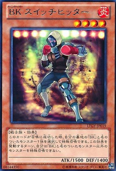 BK左右開弓拳手