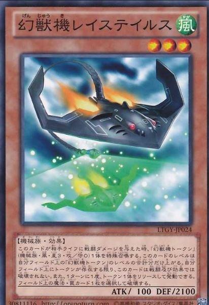 幻獸機長尾隱形鰩
