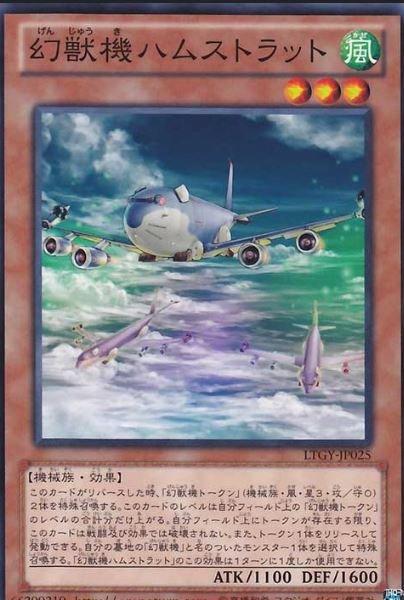 幻獸機同溫層倉鼠