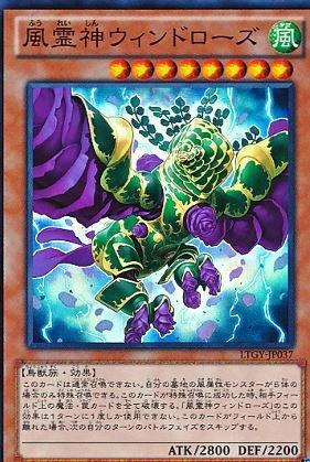 風靈神溫德羅斯