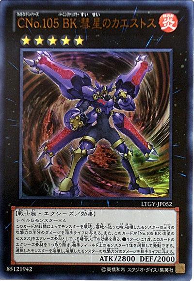 CNO.105BK彗星指套拳王