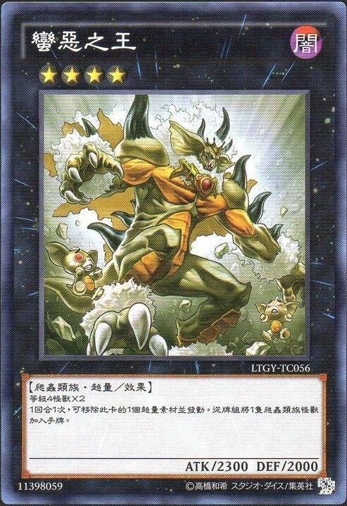 精怪王