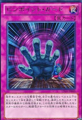 精準防禦