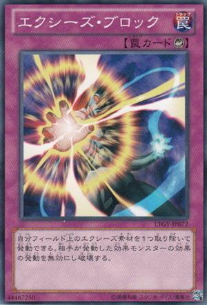 超量阻擋