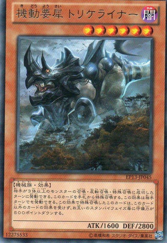 機動要犀