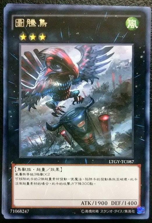 圖騰鳥
