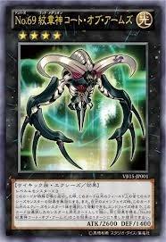 No.69紋章神盾徽