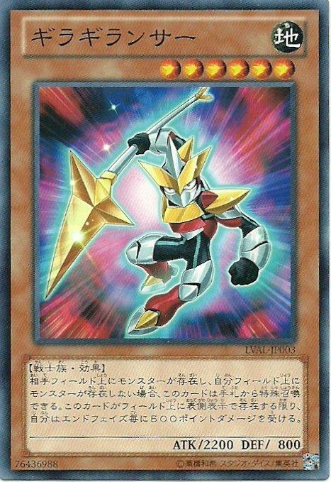 閃閃槍兵
