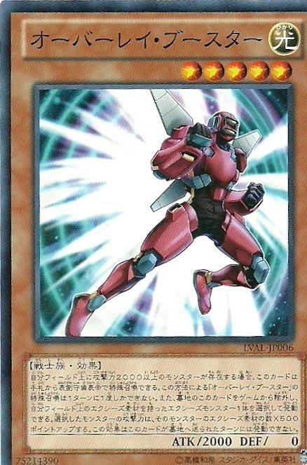 重疊推進者