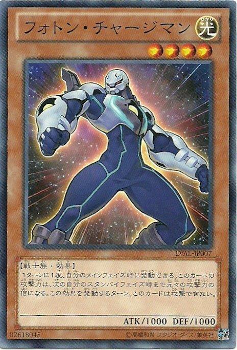 光子充能者