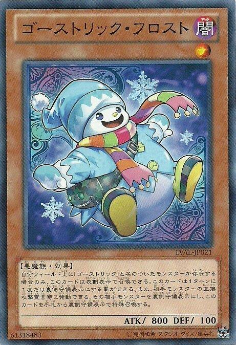 鬼計霜精
