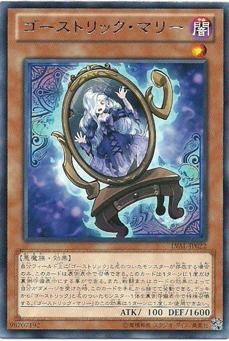 鬼計瑪莉