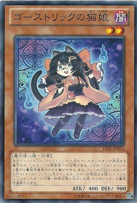 鬼計貓娘